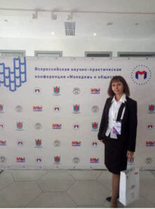 Всероссийская научно-практическая конференция «Молодежь и общество»