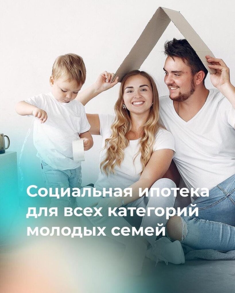 «Молодая семья» — новая жилищная программа Татарстана