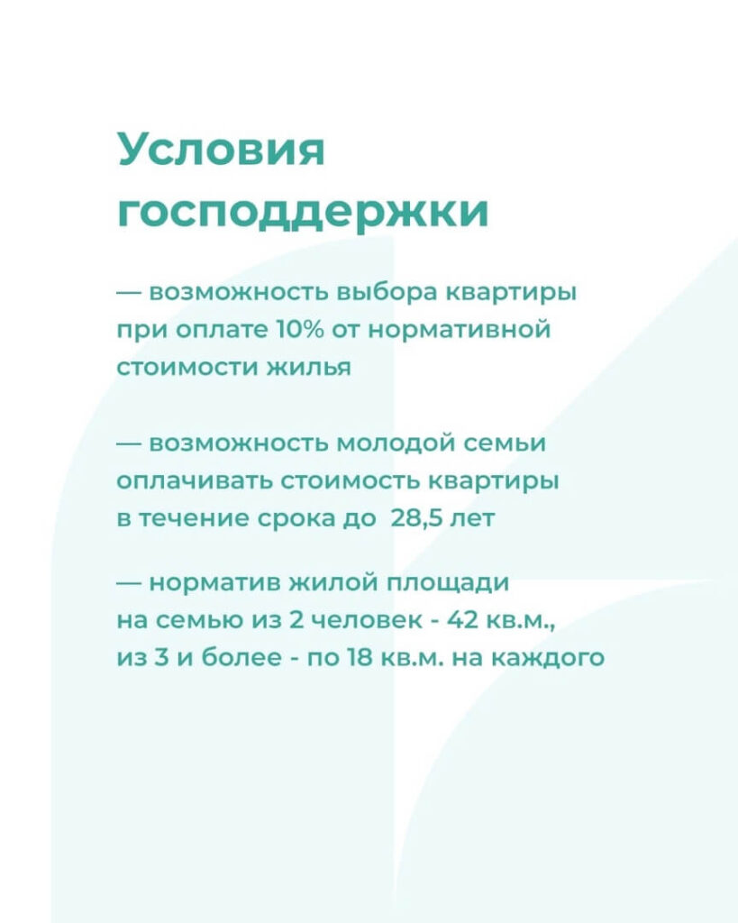 «Молодая семья» — новая жилищная программа Татарстана