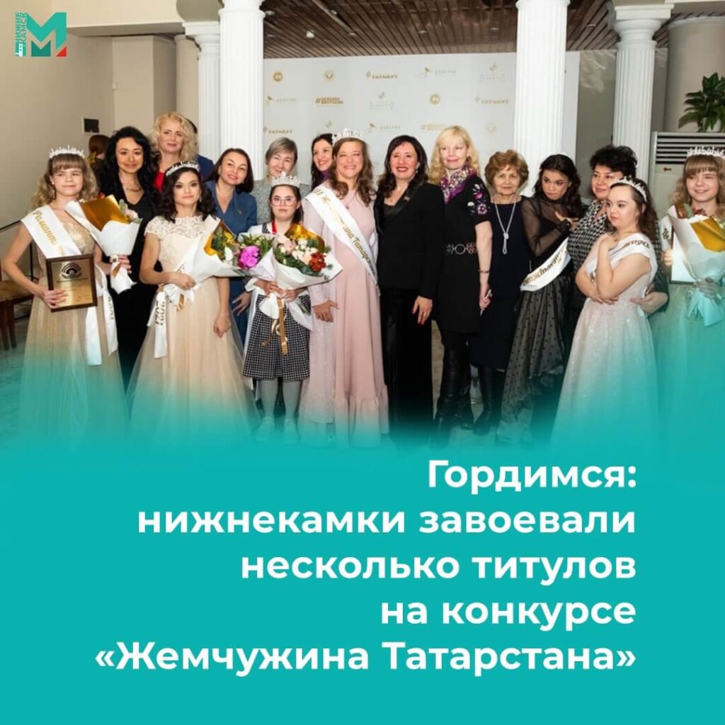 Торжественная церемония награждения VII республиканского конкурса «Жемчужина Татарстана 2021»