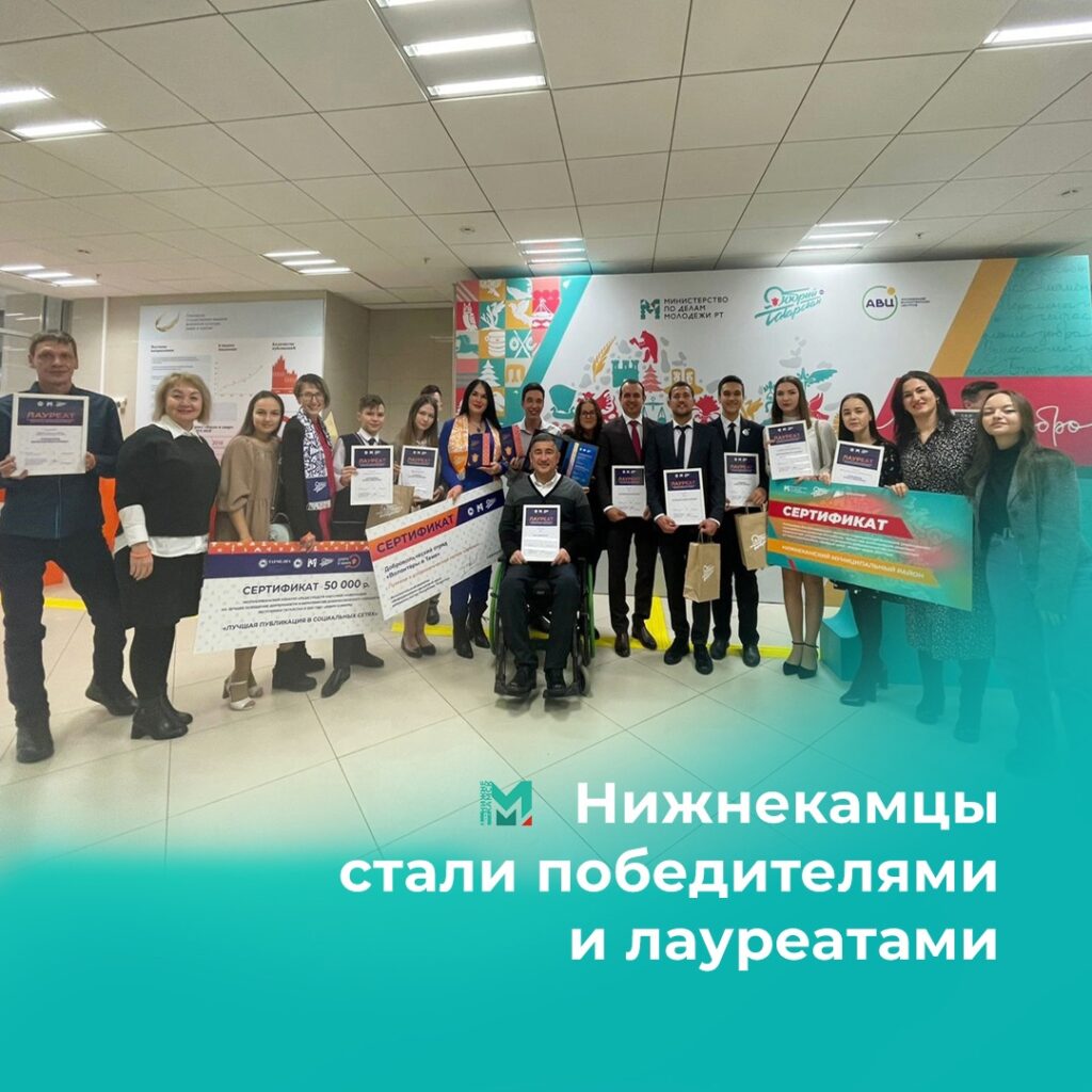 Республиканская премия в сфере добровольчества (волонтерства) «Добрый Татарстан» 2021 года