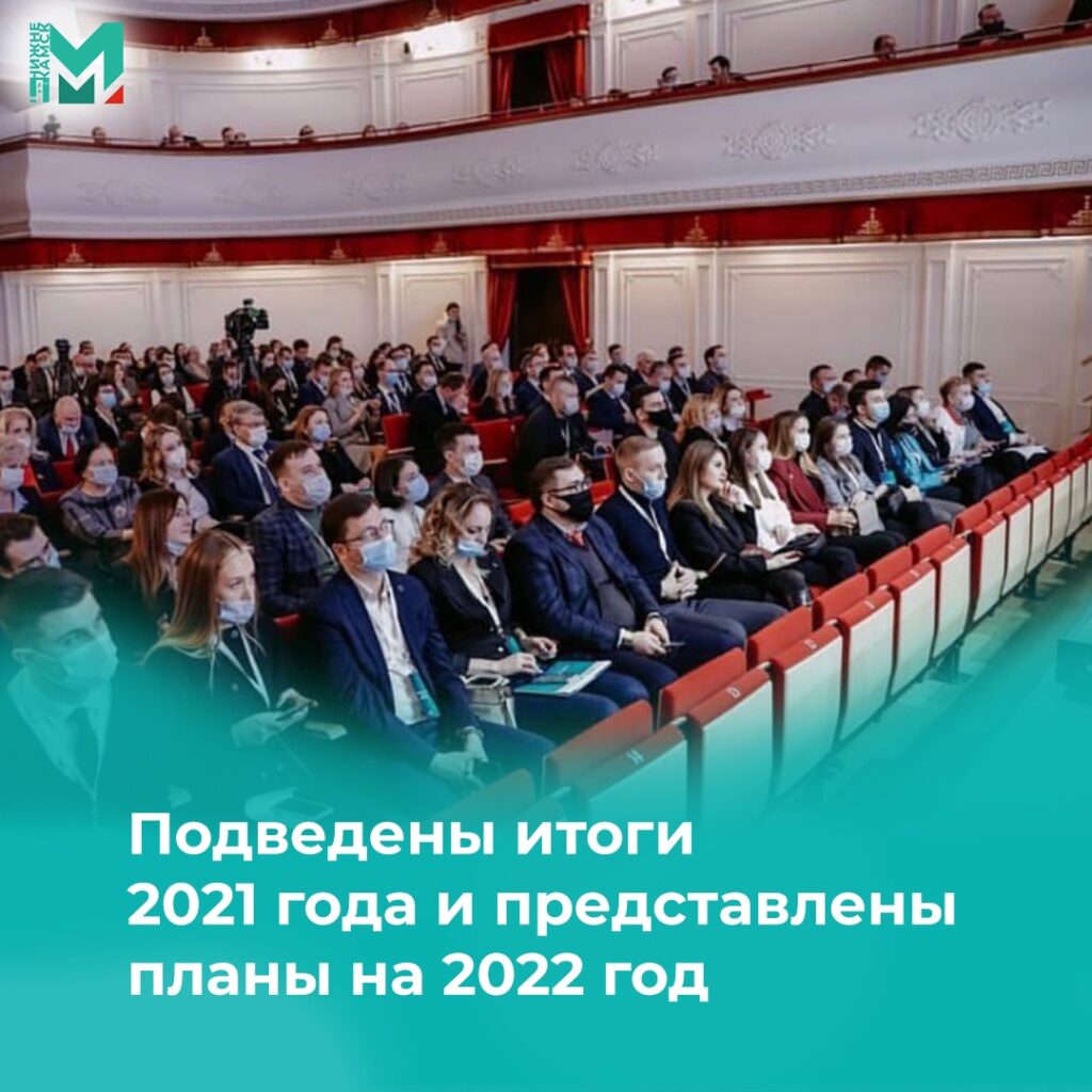 Подведены итоги 2021 года и представлены планы на 2022 год