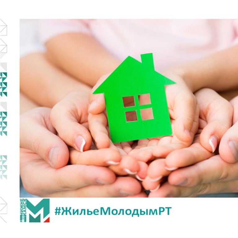 В Нижнекамске продолжается Республиканская программа социальной ипотеки «Молодая семья»