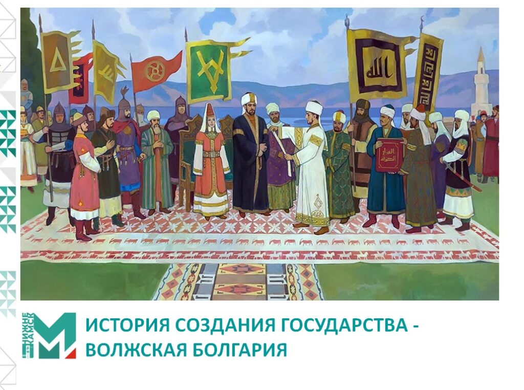История принятии ислама Волжской Булгарией
