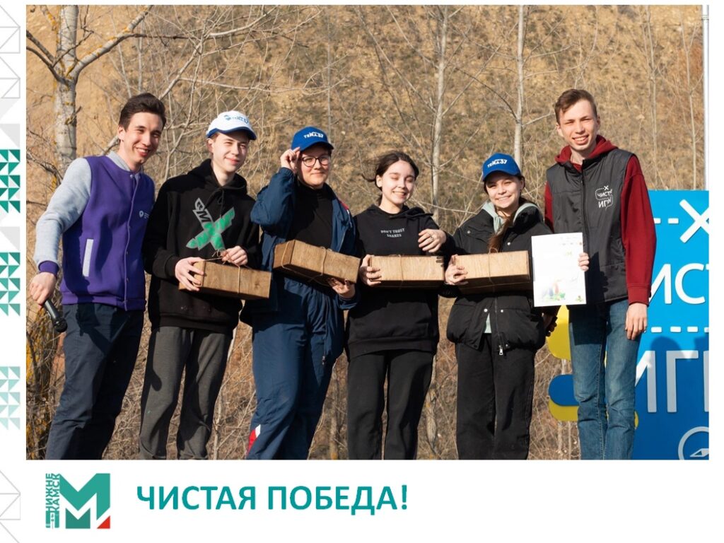 Волонтеры Нижнекамска стали абсолютными победителями весеннего Кубка Чистоты 2022 в России