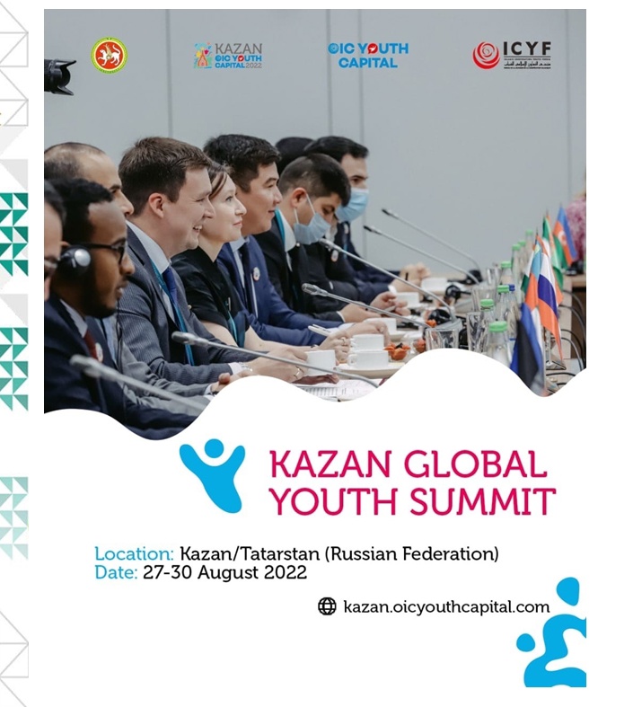Открыт прием заявок на Казанский глобальный молодежный саммит