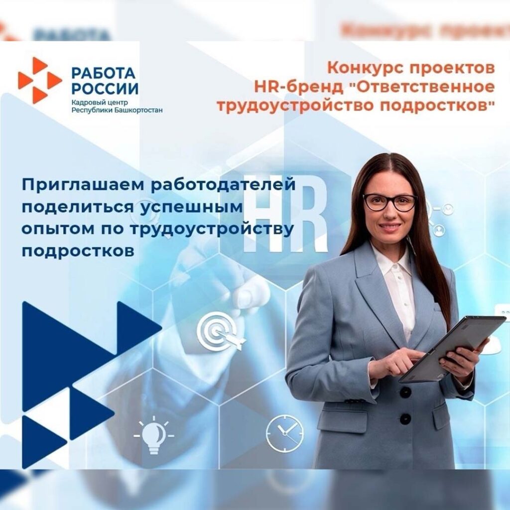 конкурс HR-бренд в рамках VIII Санкт-Петербургского Международного Форума Труда